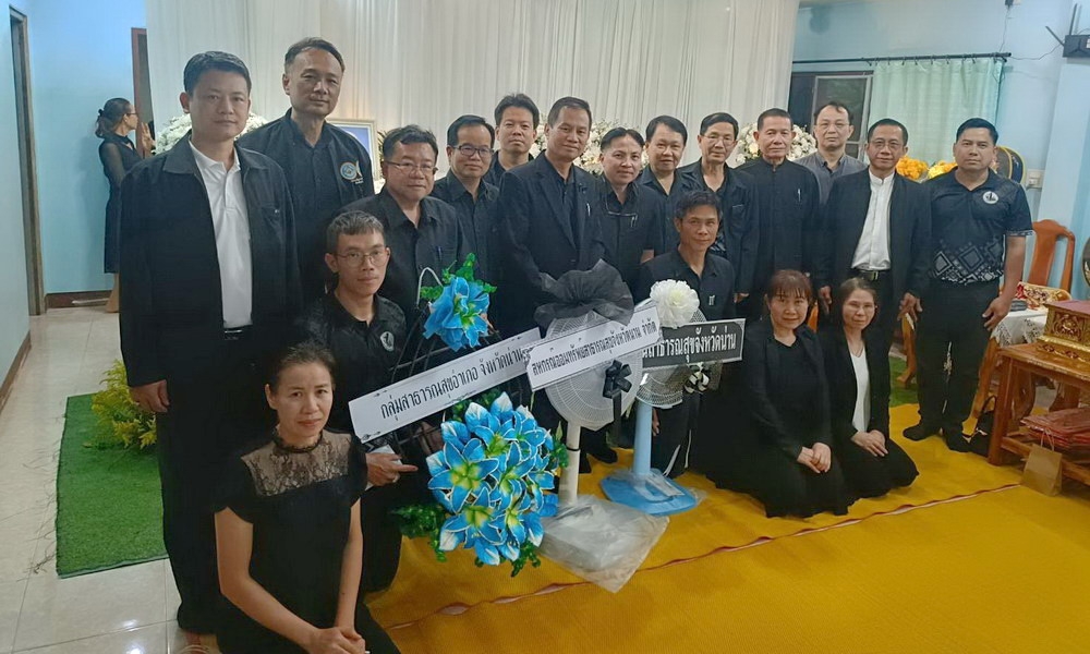 4 มีนาคม 2569 กรรมการสหกรณ์ฯ ร่วมสวดพระอภิธรรมศพมารดาคุณอัชฌาวัฒน์ สมบัติ สมาชิกสหกรณ์ฯ หน่วยงาน ข้าราชการบำนาญ สสจ.น่าน