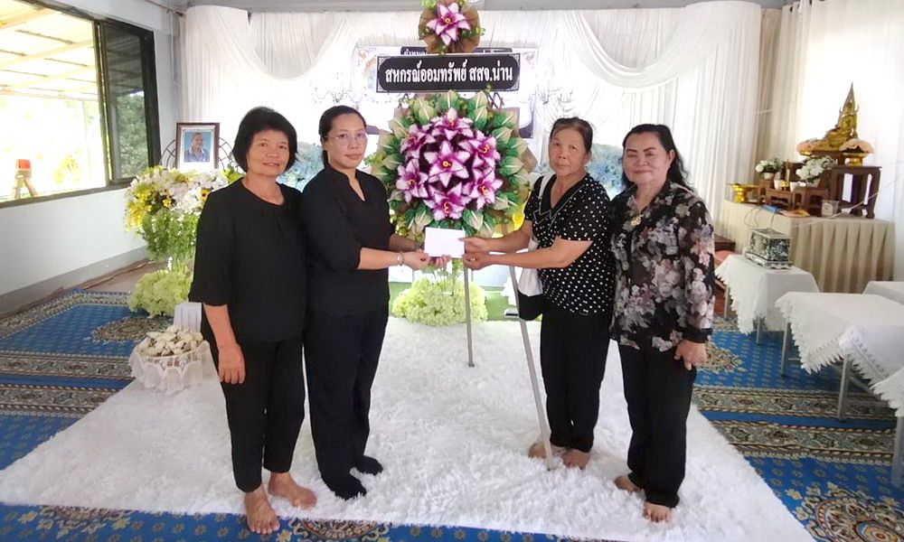 25 กรกฎาคม 2569 ผู้แทนสหกรณ์ฯ หน่วยงาน รพ.น่าน ร่วมงานศพบิดาคุณศิริขวัญ สุดใจ สมาชิกสหกรณ์ฯ สังกัด รพ.น่าน