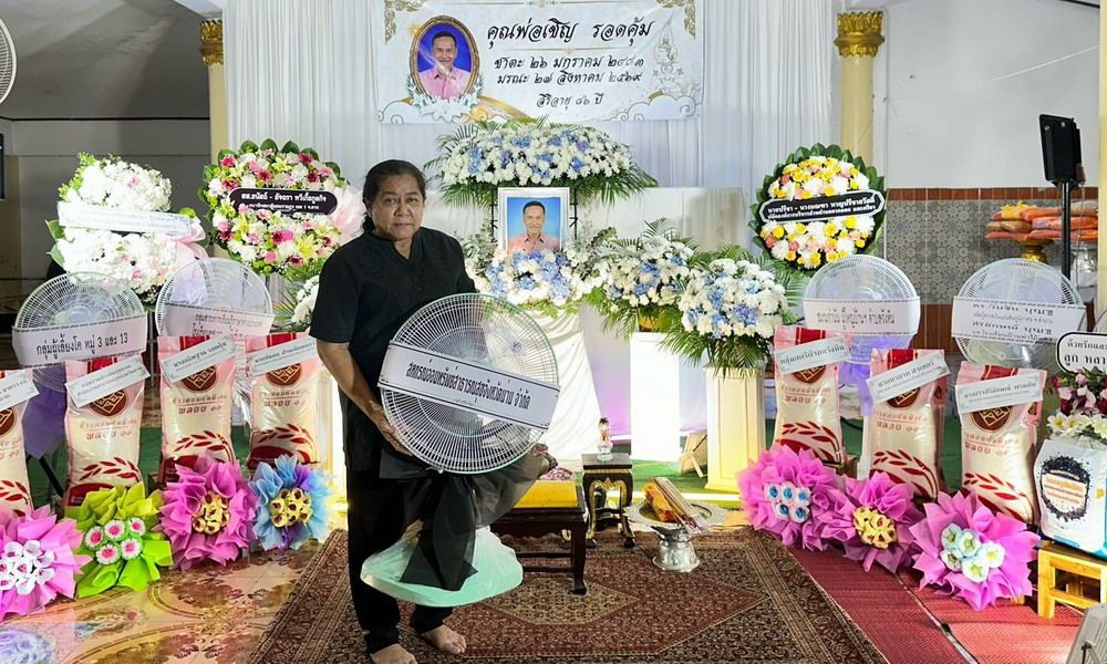 27 สิงหาคม 2569 ตัวแทนสหกรณ์ฯ ร่วมงานศพ บิดานางเชาวณี ซ้อนพุฒ สมาชิกสหกรณ์ฯ สังกัดข้าราชการบำนาญ สสจ.น่าน
