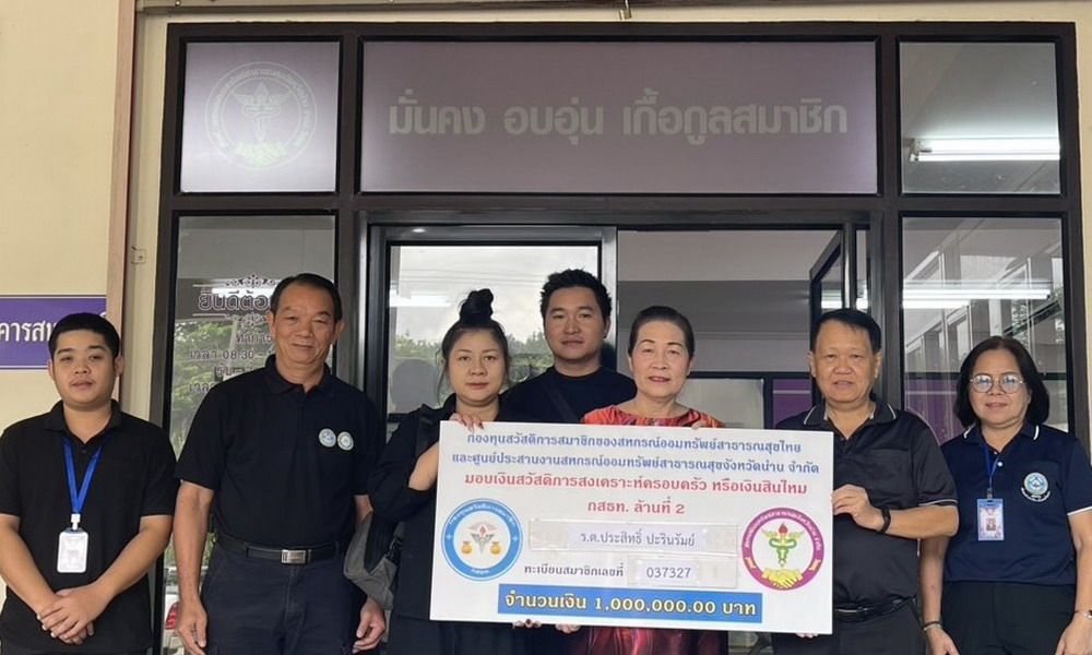  17 กันยายน 2569 กสธท. (ล้านที่ 2) อนุมัติเงินสงเคราะห์แก่สมาชิกเสียชีวิต ร.ต.ประสิทธิ์ ปะรินรัมย์ จำนวน 1,000,000 บาท