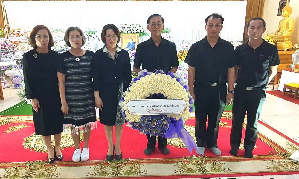 10 กันยายน 2569 ตัวแทนสหกรณ์ฯ ร่วมงานศพมารดานางเบญจพร ศศิวัจน์ไพสิฐ สมาชิกสหกรณ์ฯ