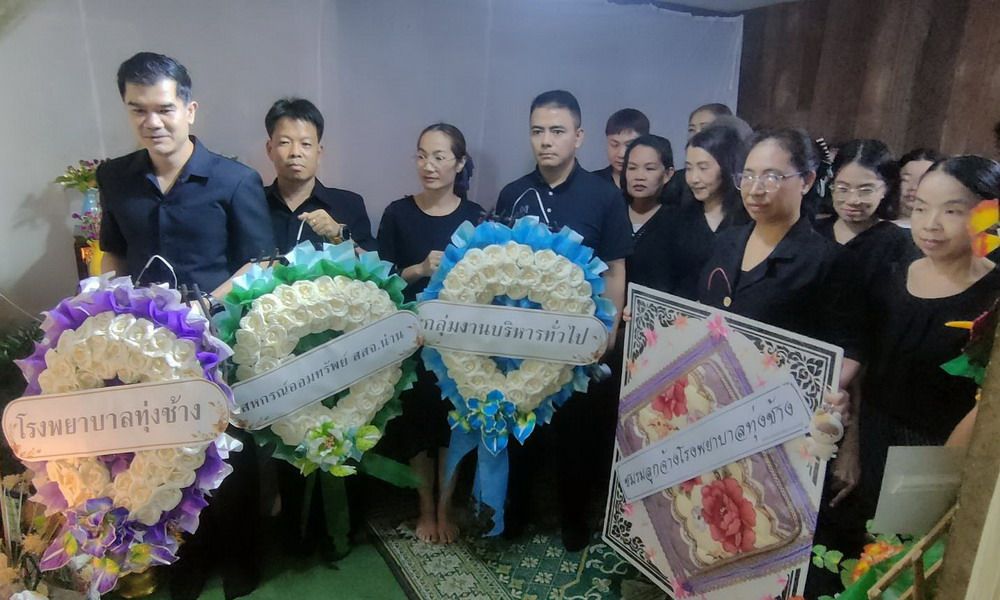 14 ตุลาคม 2569 กรรมการและผู้แทนสหกรณ์ฯ ร่วมงานศพมารดานายพยุง ใจเสมอ สมาชิกสหกรณ์ฯ สังกัด รพ.ทุ่งช้าง