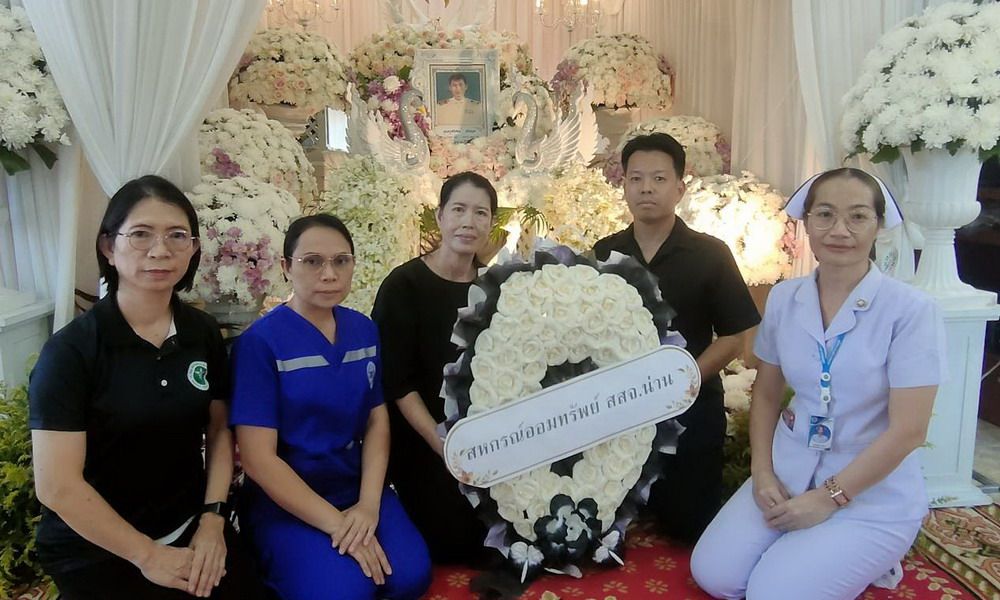 13 ตุลาคม 2569 กรรมการสหกรณ์ฯ ร่วมงานศพบิดา คุณขวัญฤทัย เจริญศุภพงศ์ สมาชิกสหกรณ์ฯ สังกัด สสจ.น่าน