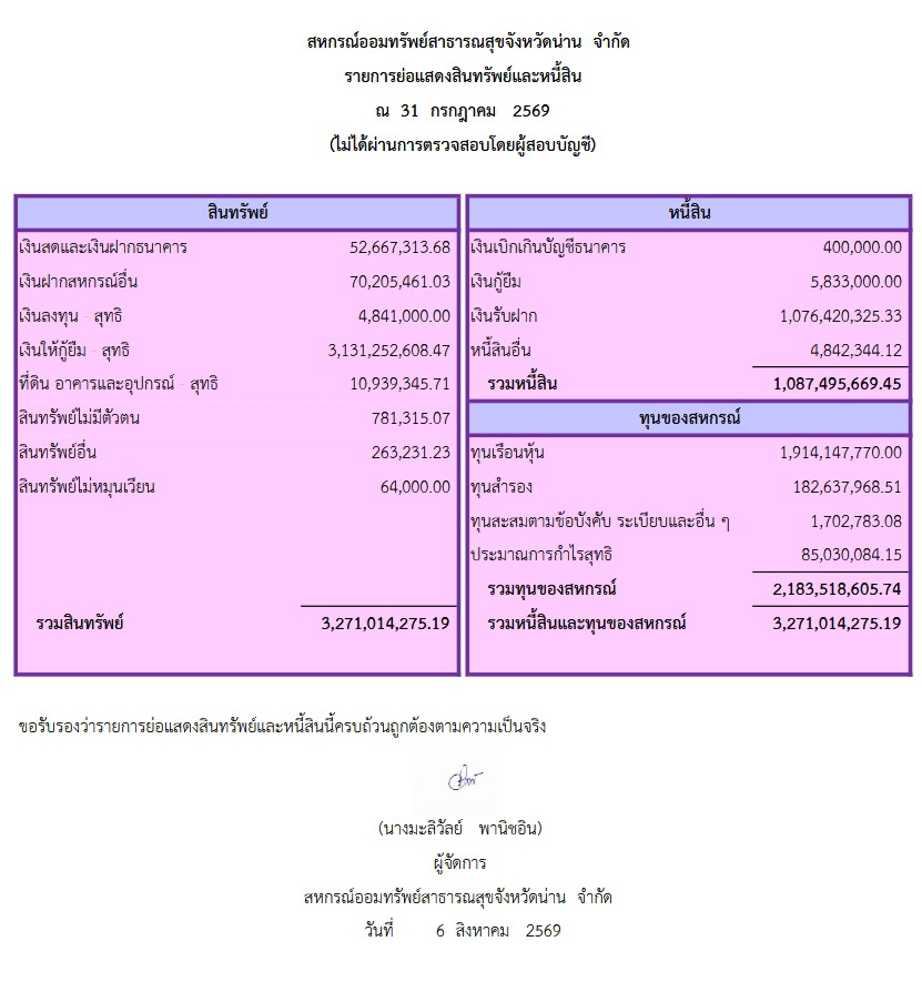 news 2026 08 06 4