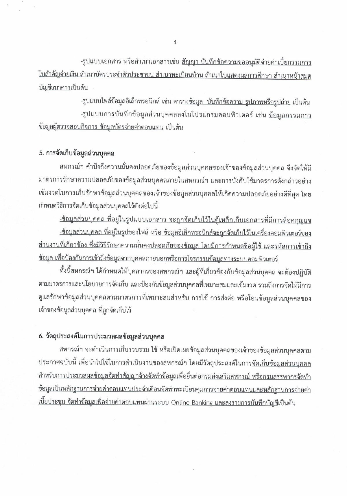 pdpa 2022 003 Page 04