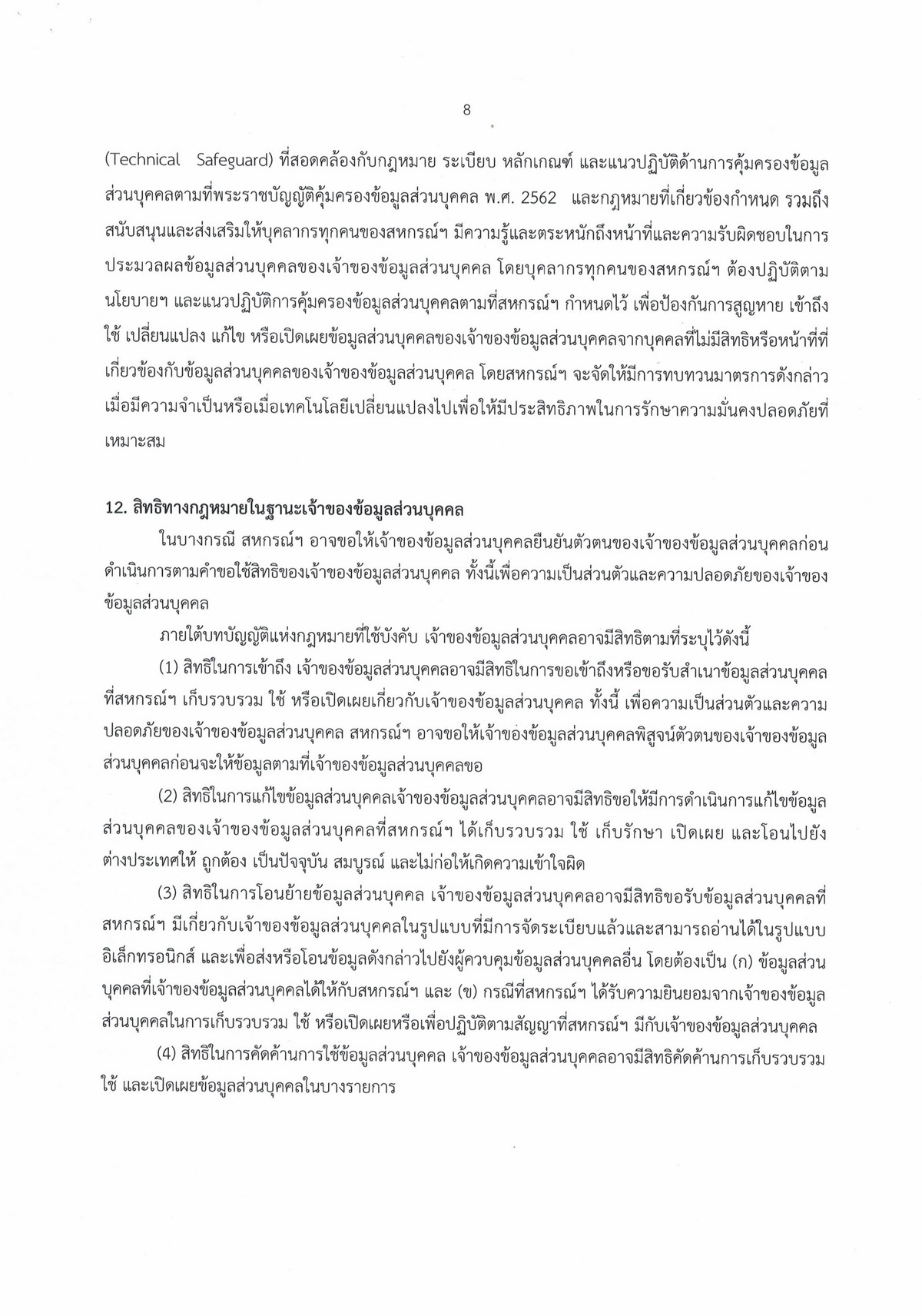 pdpa 2022 003 Page 08