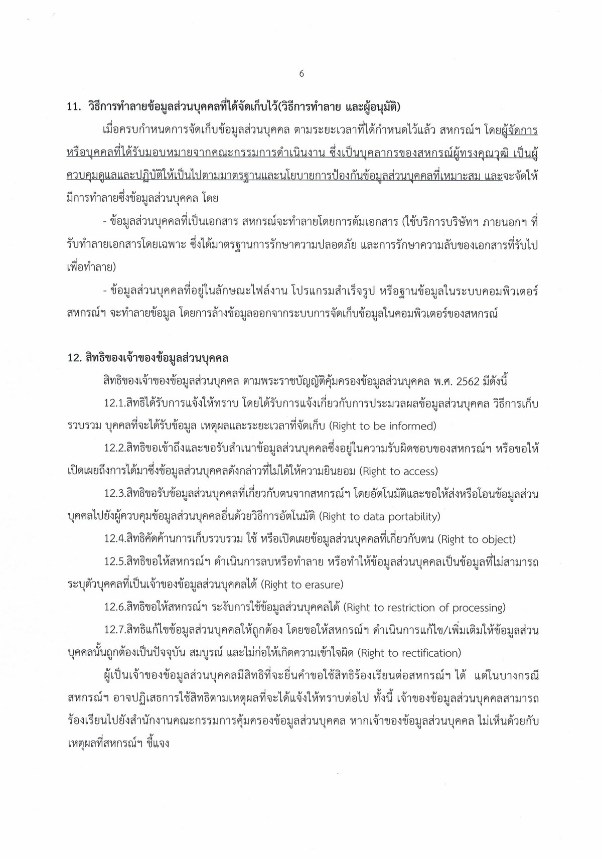 pdpa 2022 004 Page 6