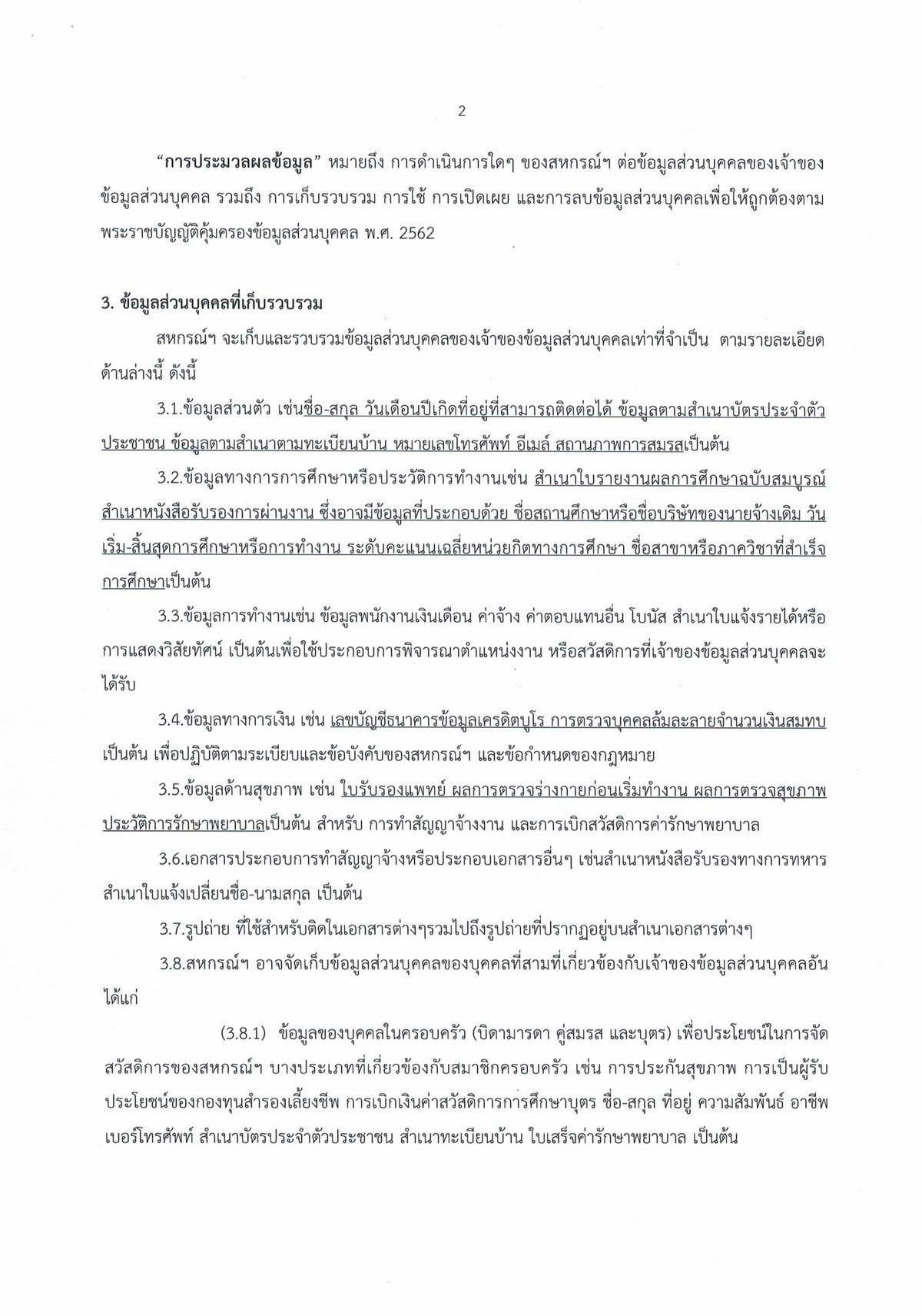 pdpa 2022 005 Page 02