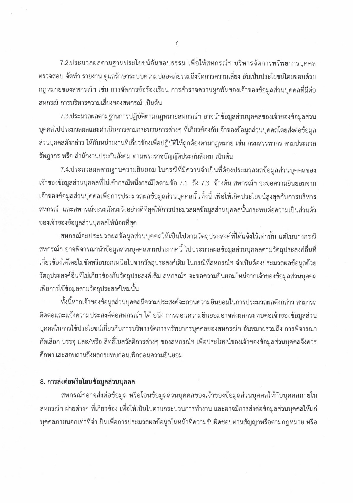 pdpa 2022 005 Page 06