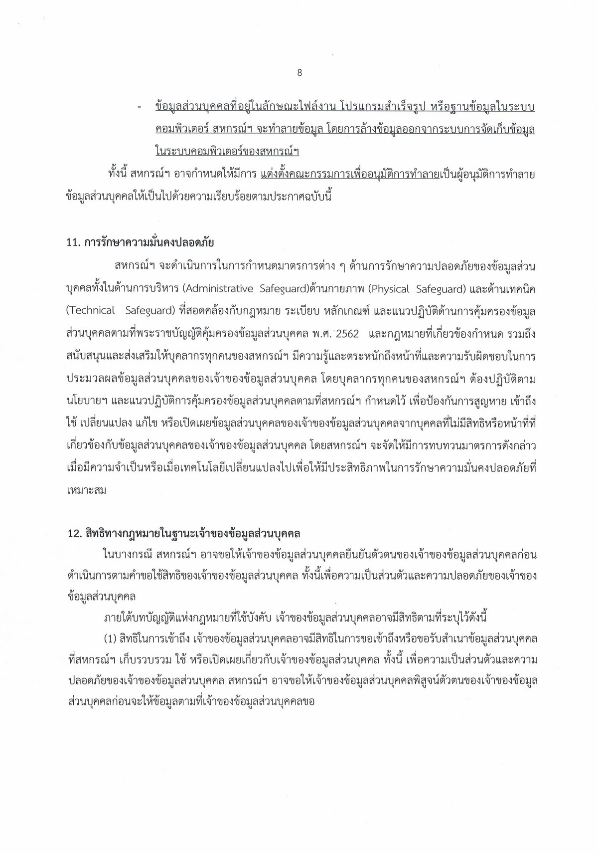 pdpa 2022 005 Page 08