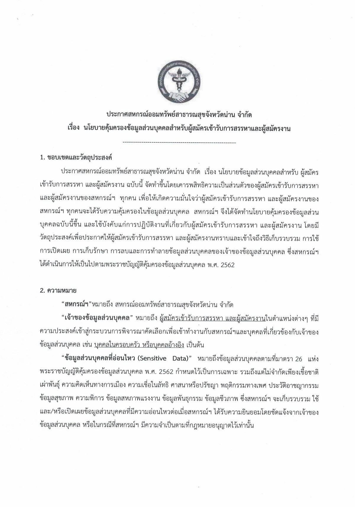 pdpa 2022 006 Page 01