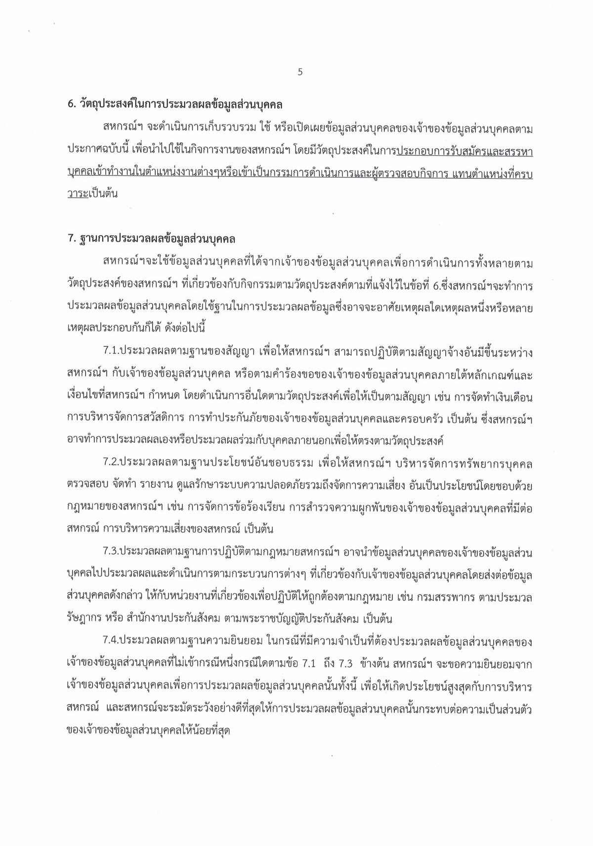 pdpa 2022 006 Page 05