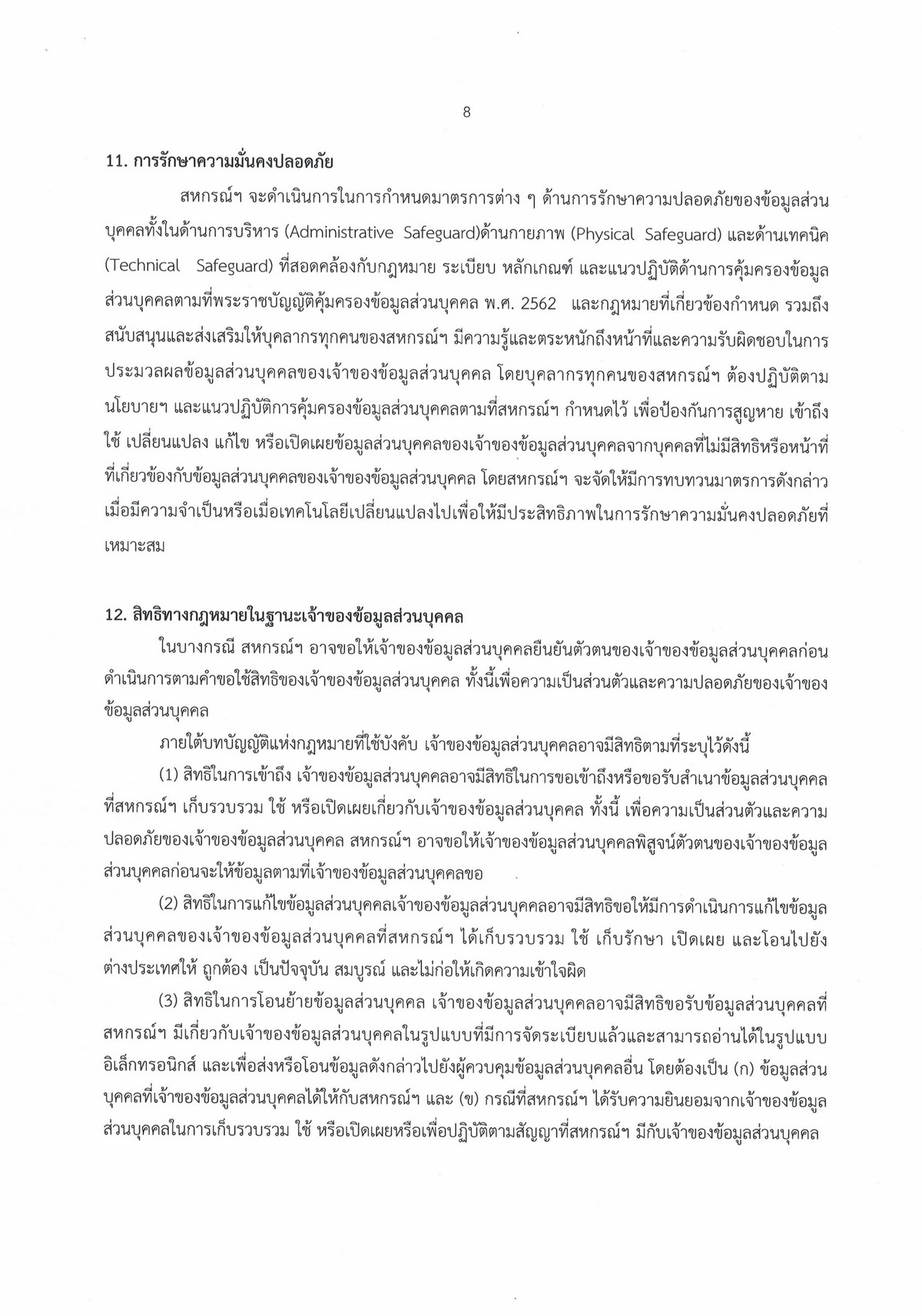 pdpa 2022 006 Page 08