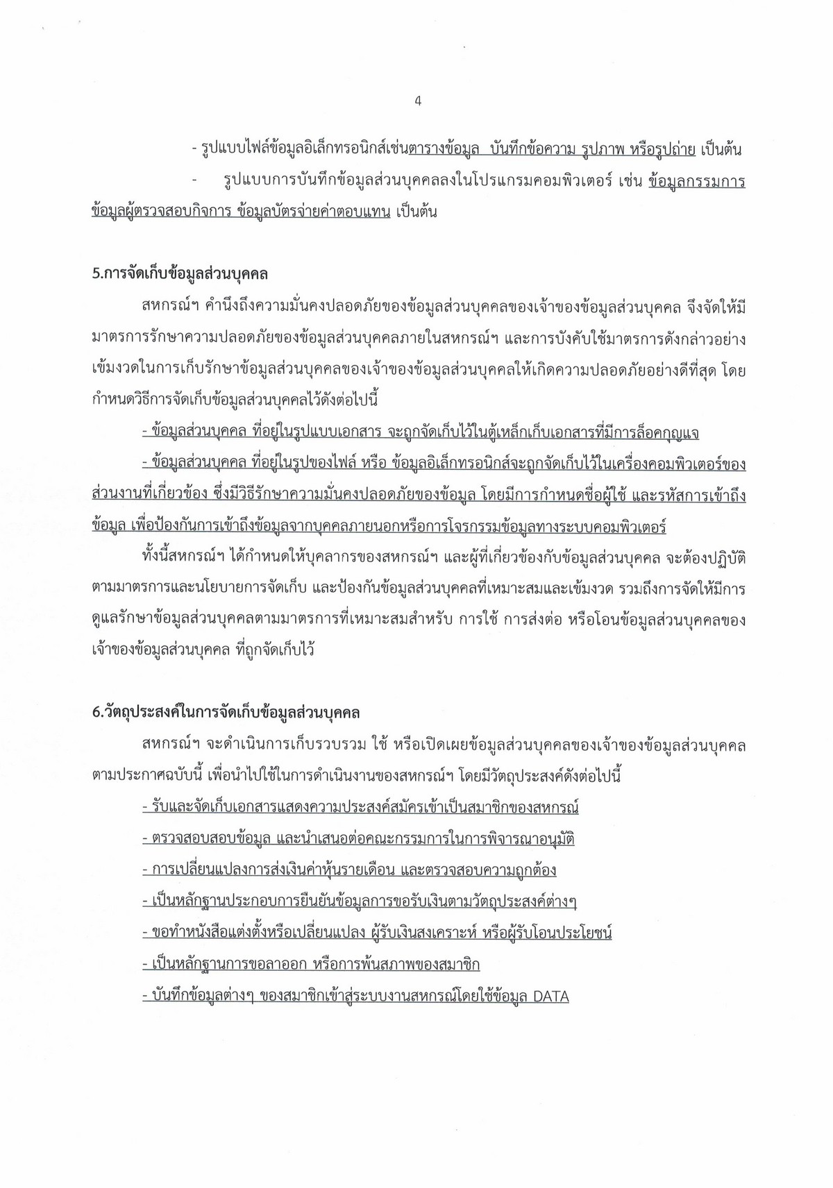 pdpa 2022 007 Page 04