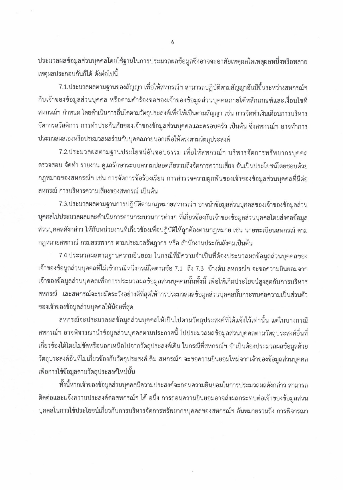 pdpa 2022 007 Page 06