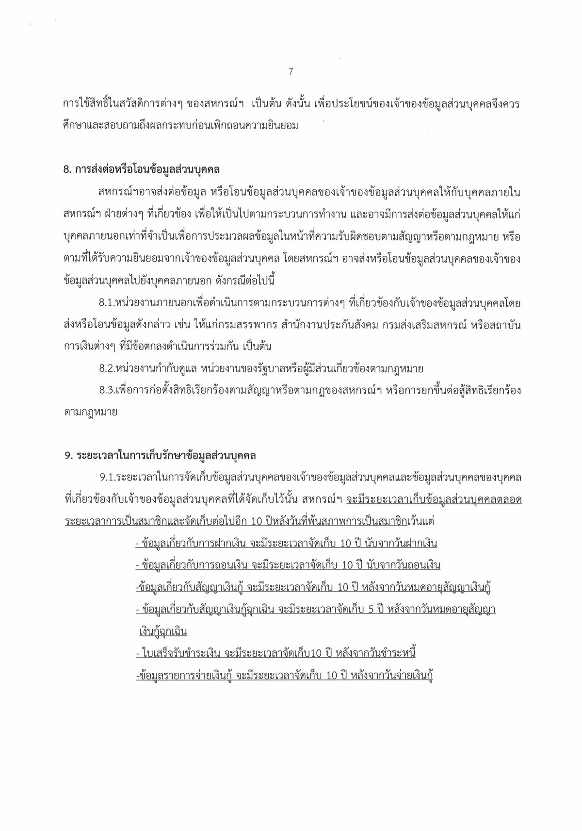 pdpa 2022 007 Page 07