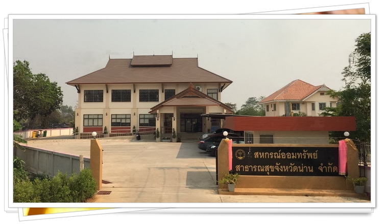 ติดต่อเรา