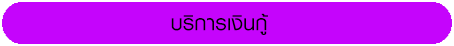 topic3 loan